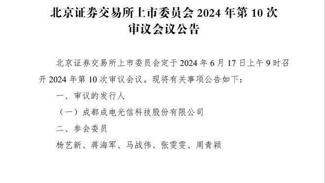 官方：沧州雄狮未按规定时间抵达体育场，被足协通报批评